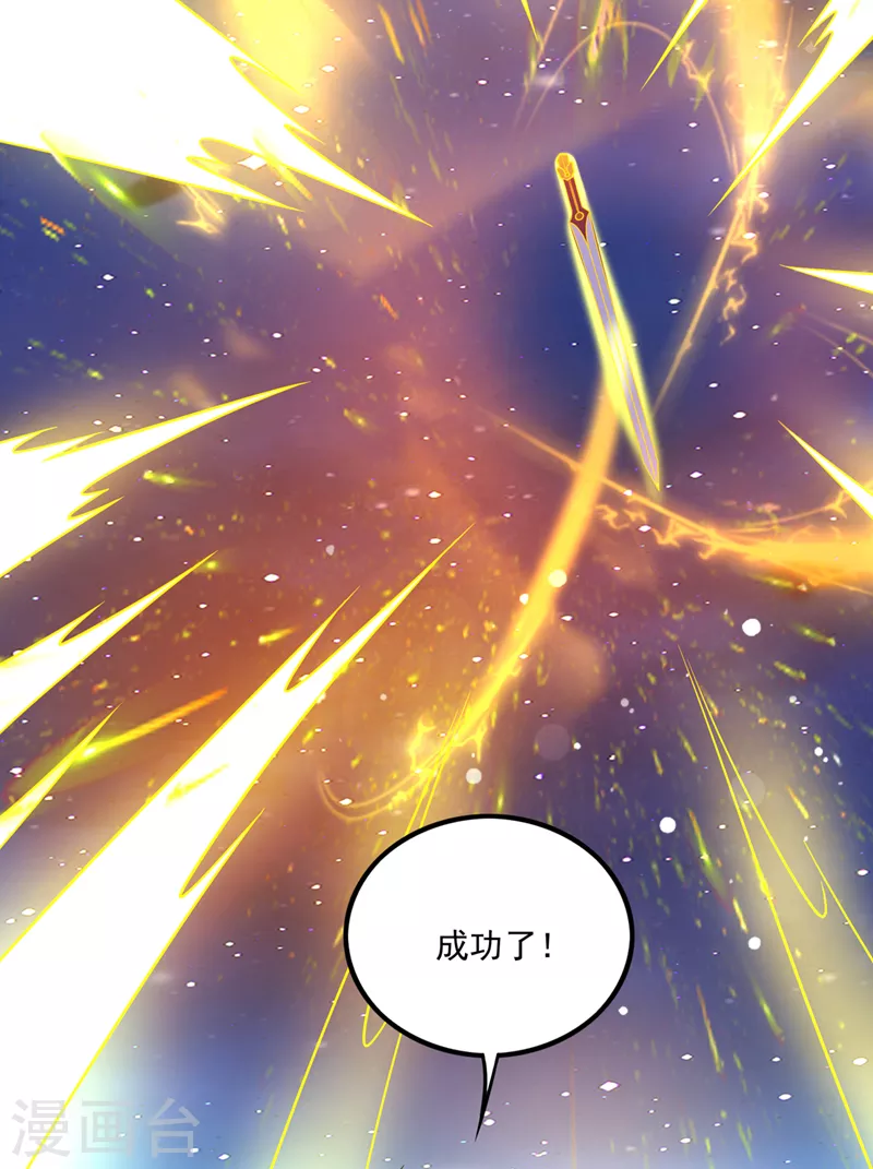 第259话 通幽剑主主动邀请14