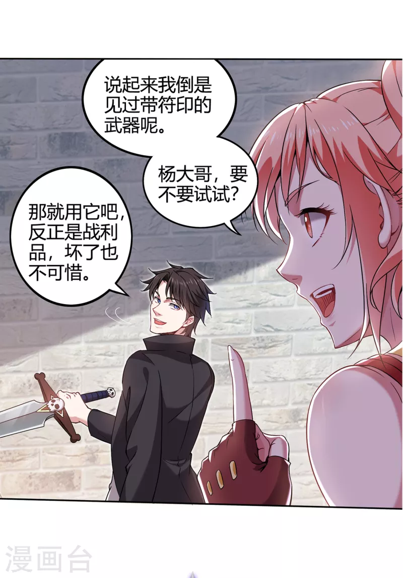 第191话 神鬼圣卷23
