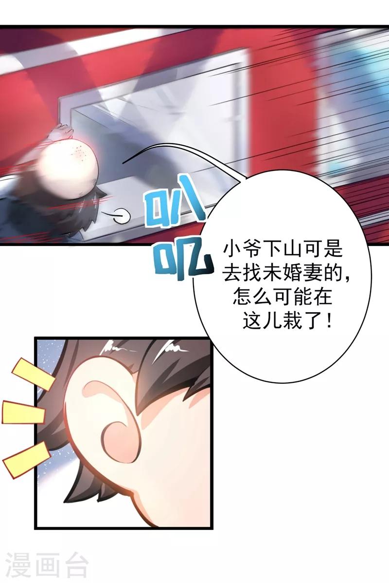 第1话 火车艳遇.avi19
