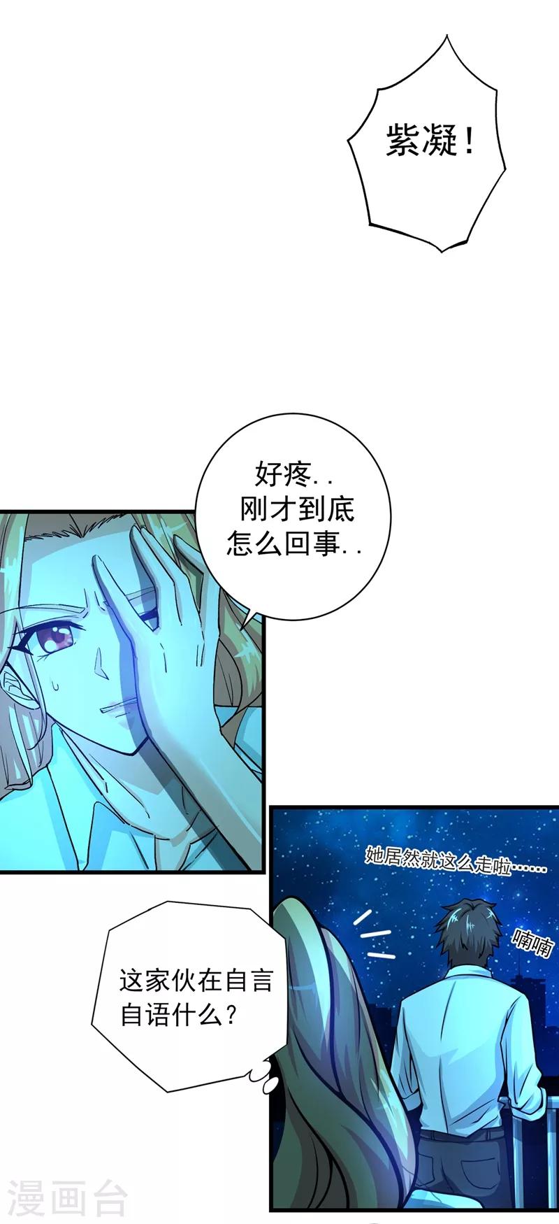 第22话 我们做笔交易14