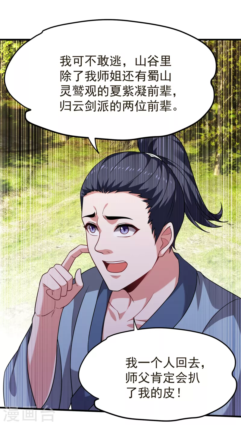 第192话 紫凝你真让人不省心21