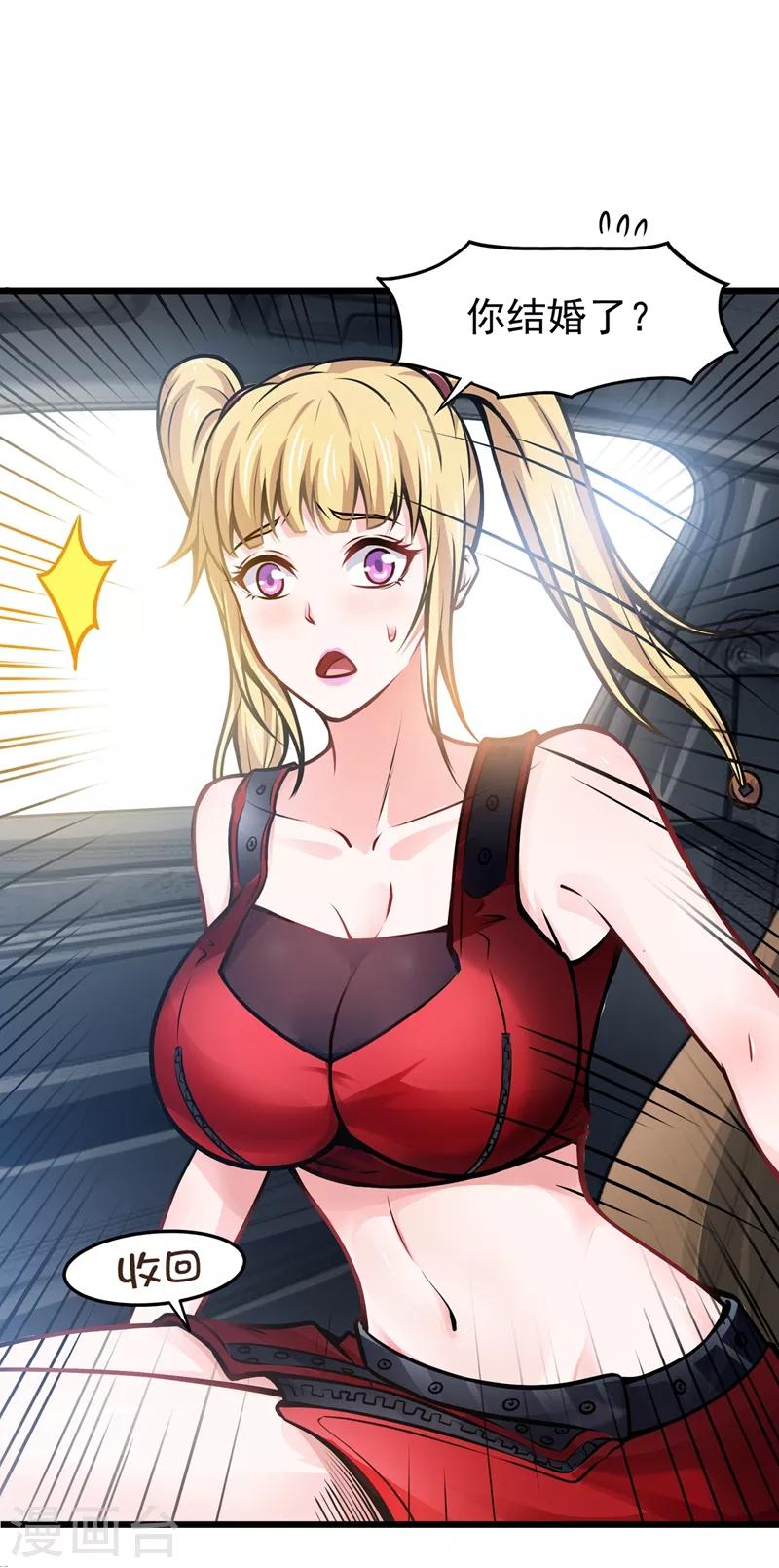 第63话 被美女吃豆腐怎么办？38