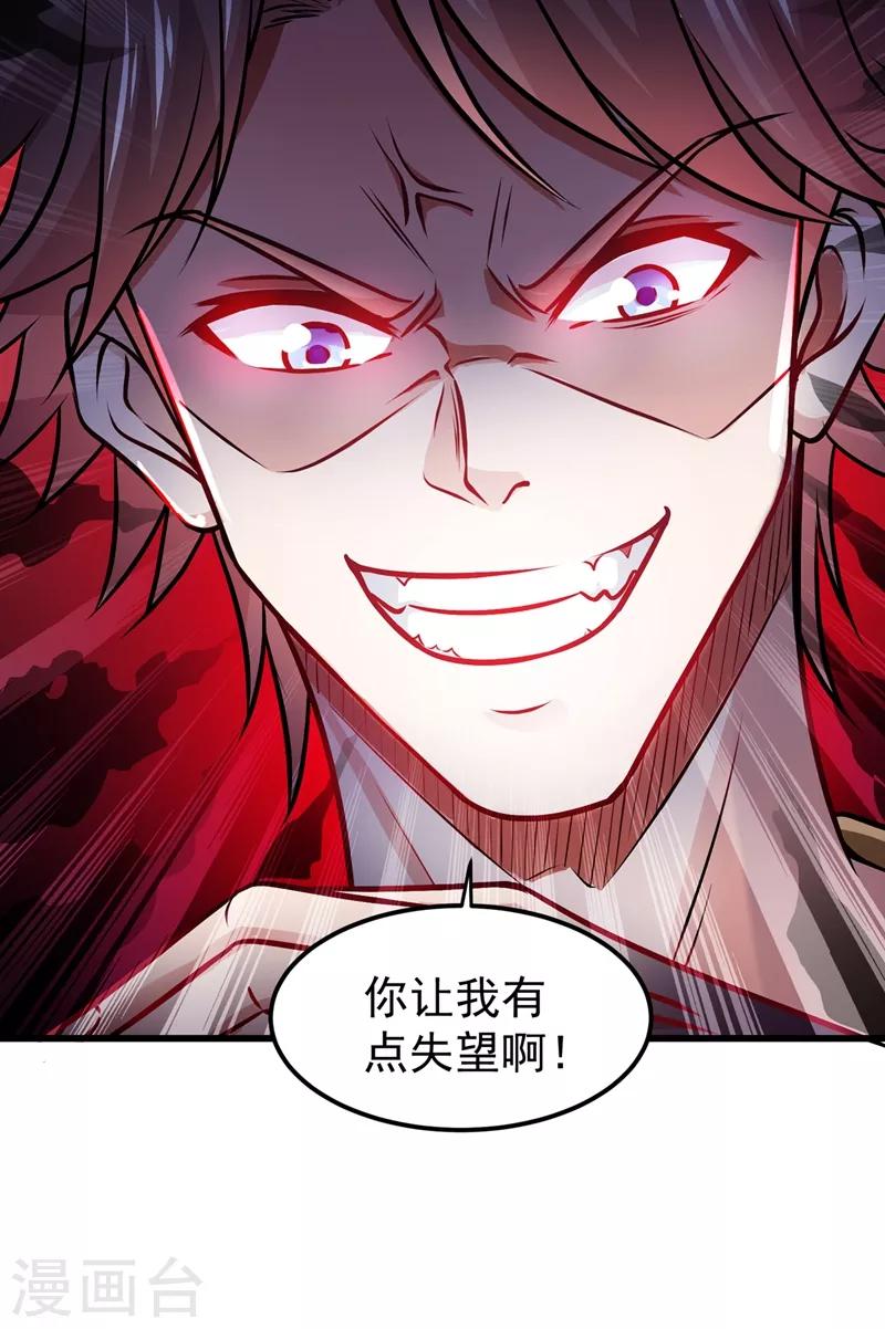 第68话 婆罗门让我很失望啊！39