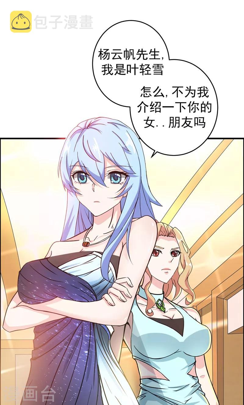 第15话 对付畜生我更有经验23
