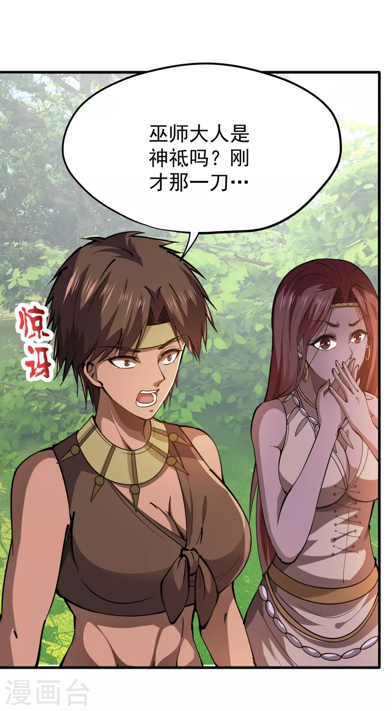 第186话 智慧尊者败了！？27