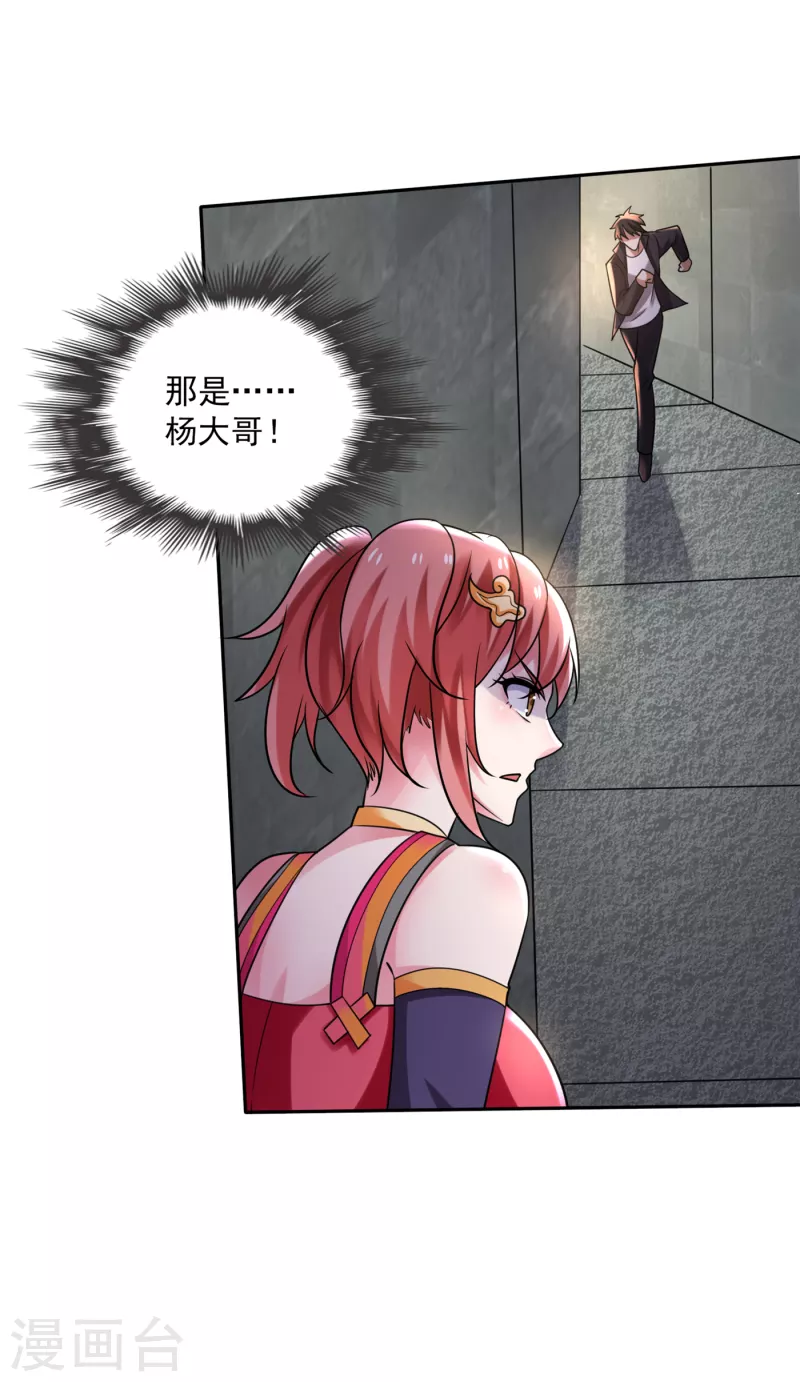 第207话 星耀紫晶的矿3