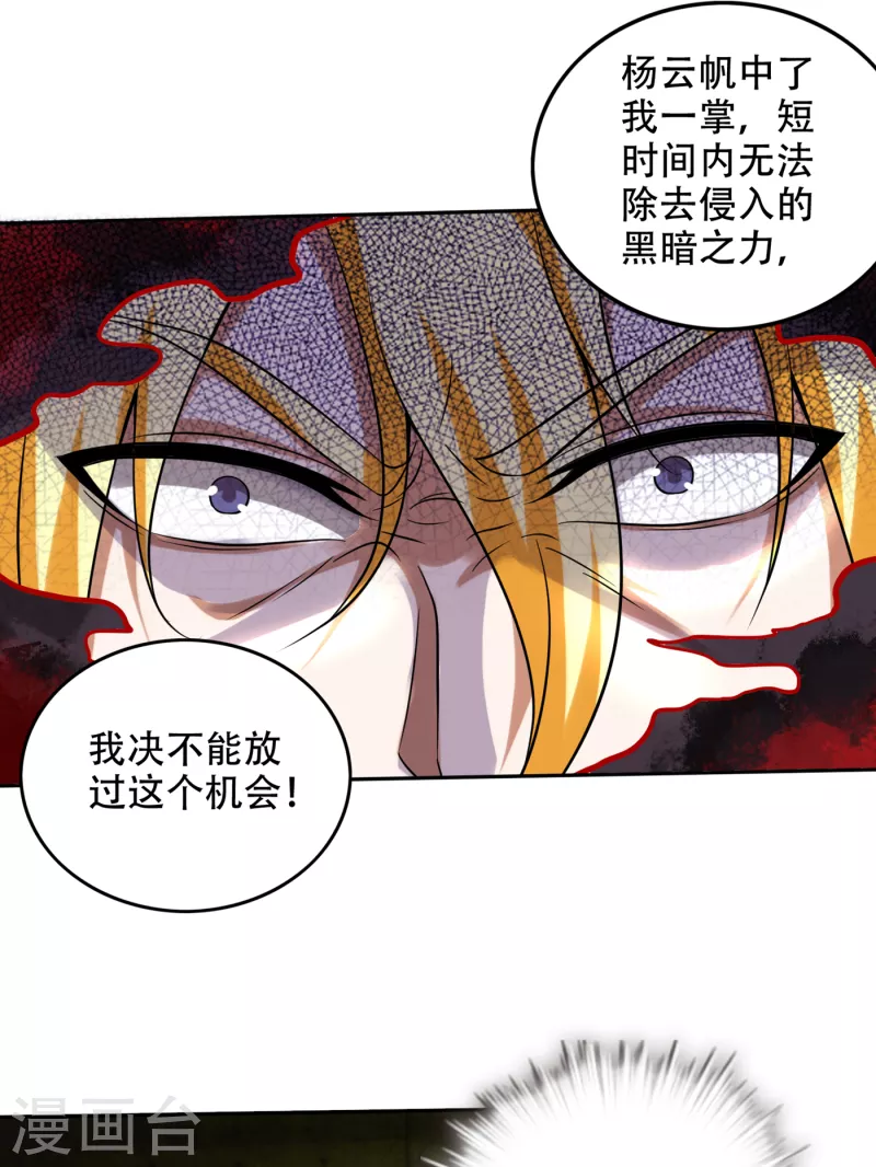 第206话 逃之前带走一个人头29