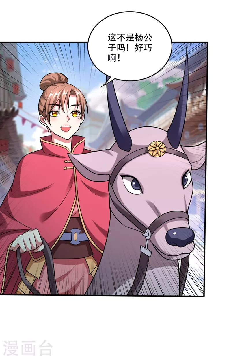 第244话 冤家路窄23