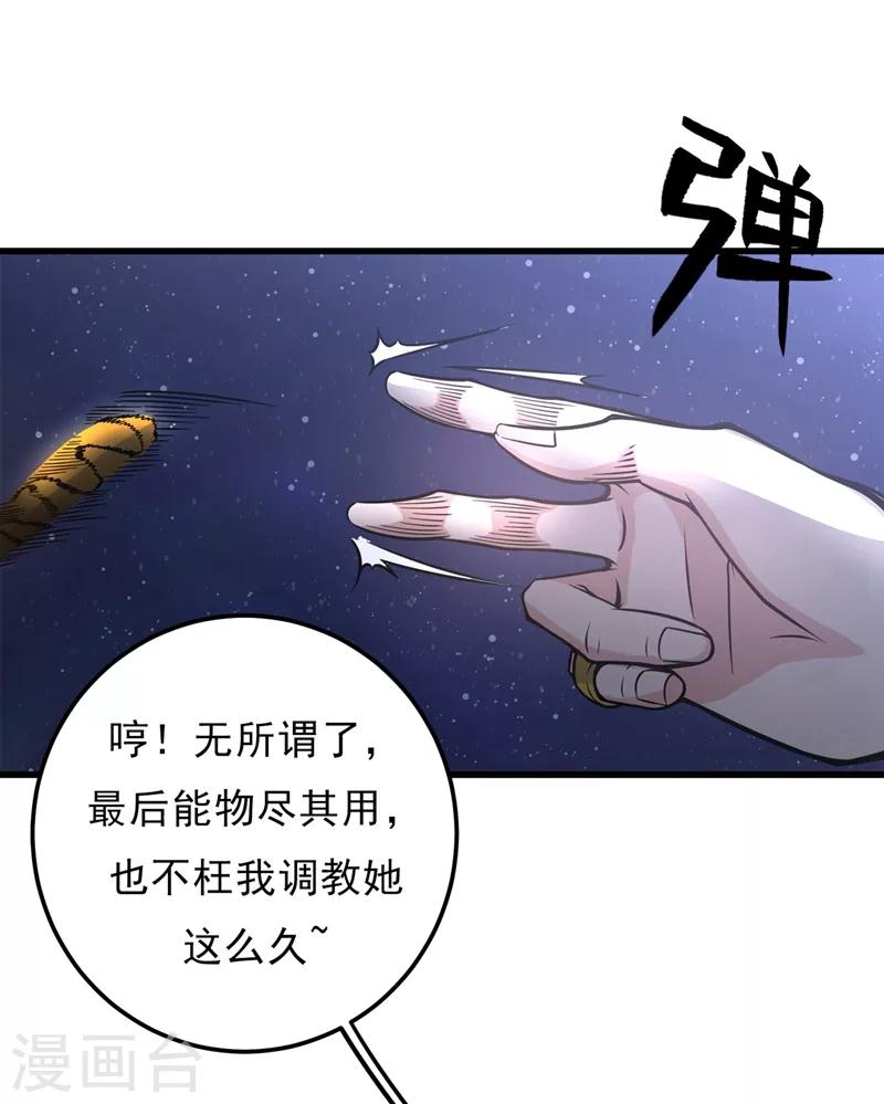第48话 女人也敢玩枪？9