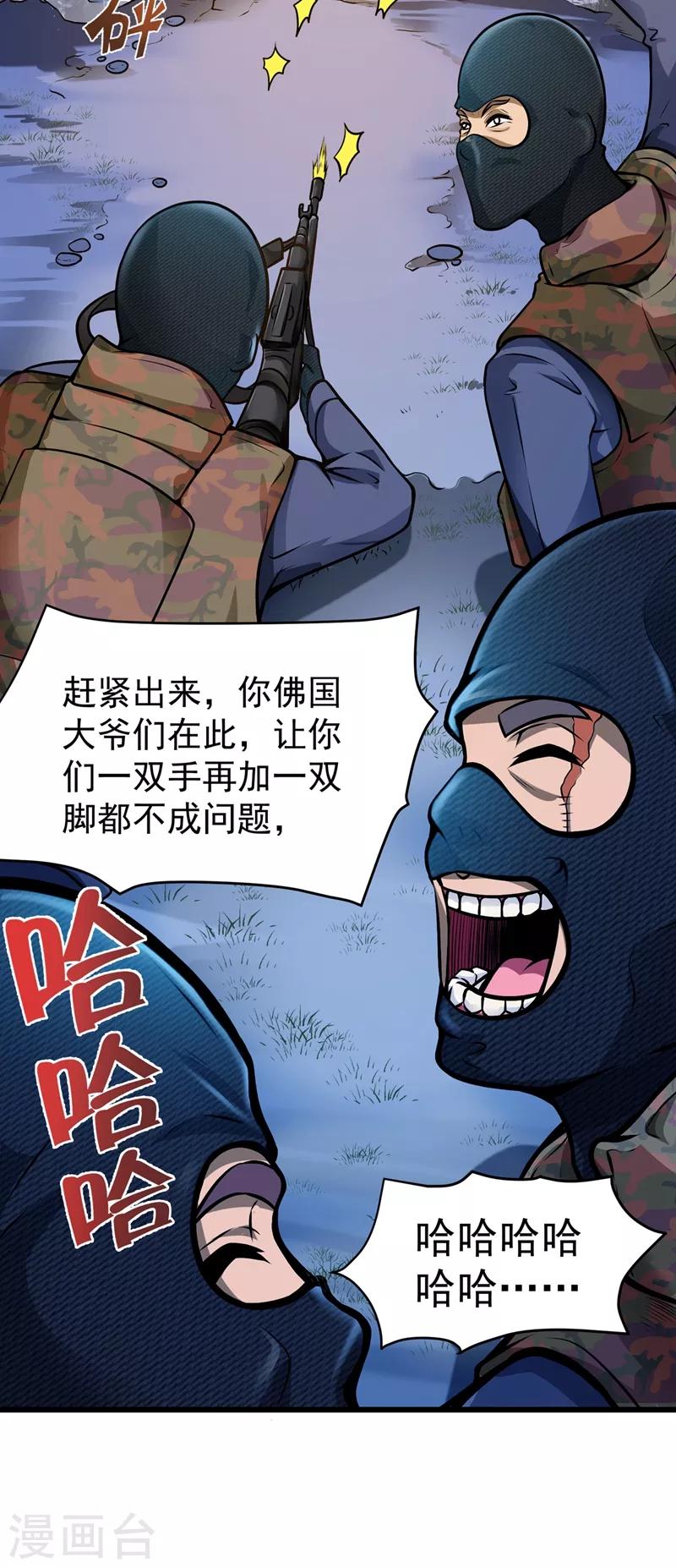 第59话 我来解决狙击手13