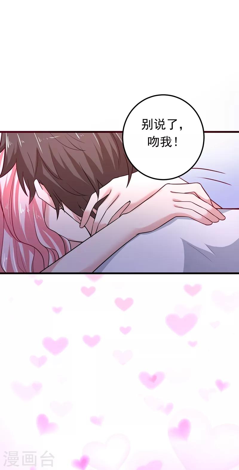 第51话 薛明宇，你死定了！14