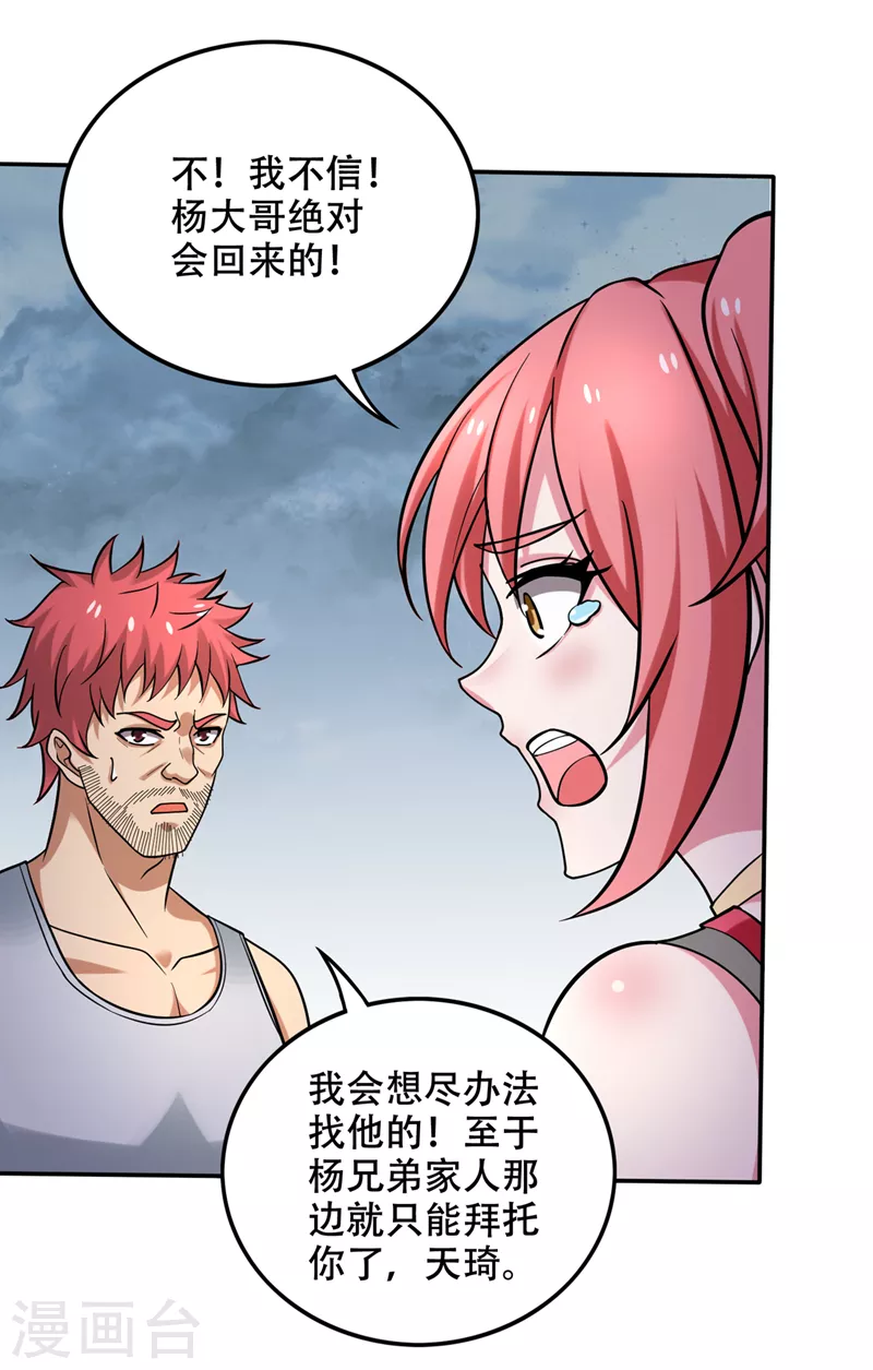 第215话 青帝神主的考核20