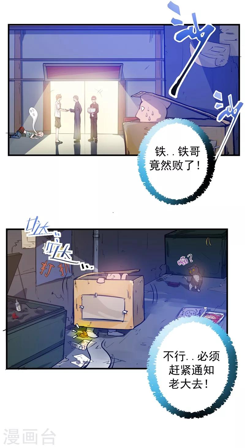 第12话 炼制护身符箓！3