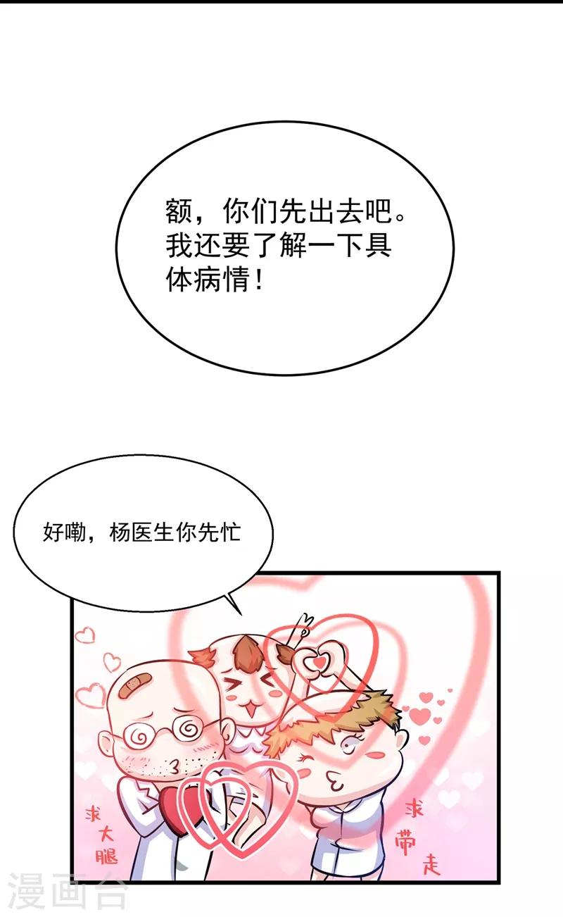 第26话 遇袭22