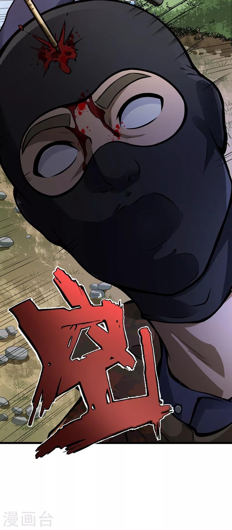 第58话 你们跑不掉的！29