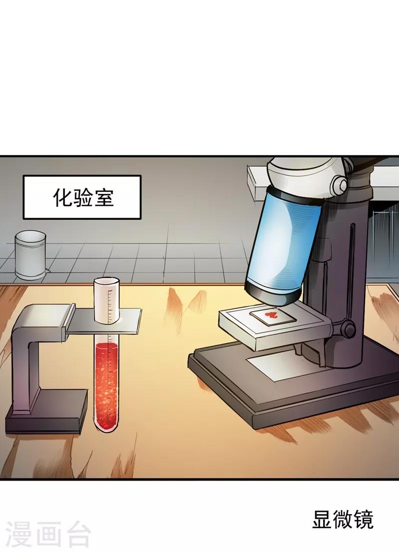 第105话 你是被下了降头！24