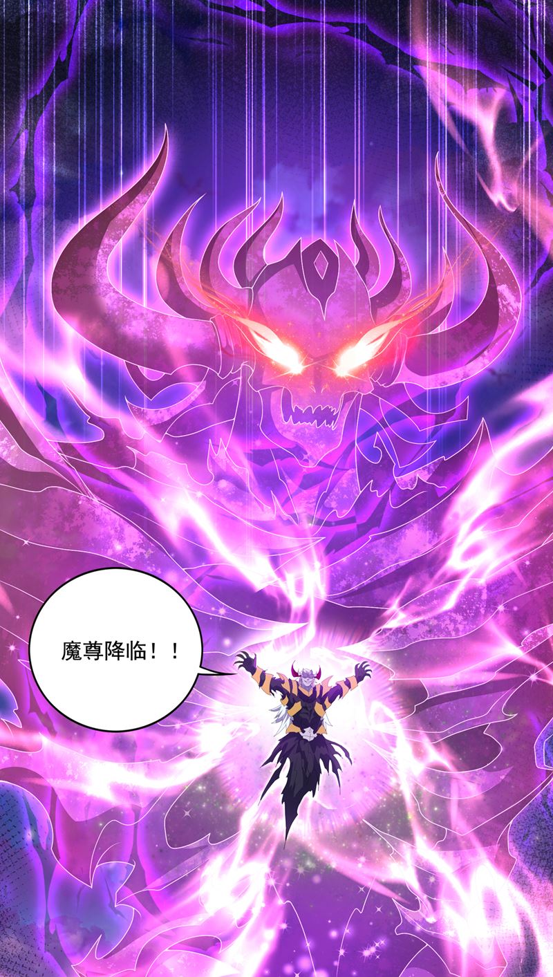 完结篇：滚出去吧天魔！58