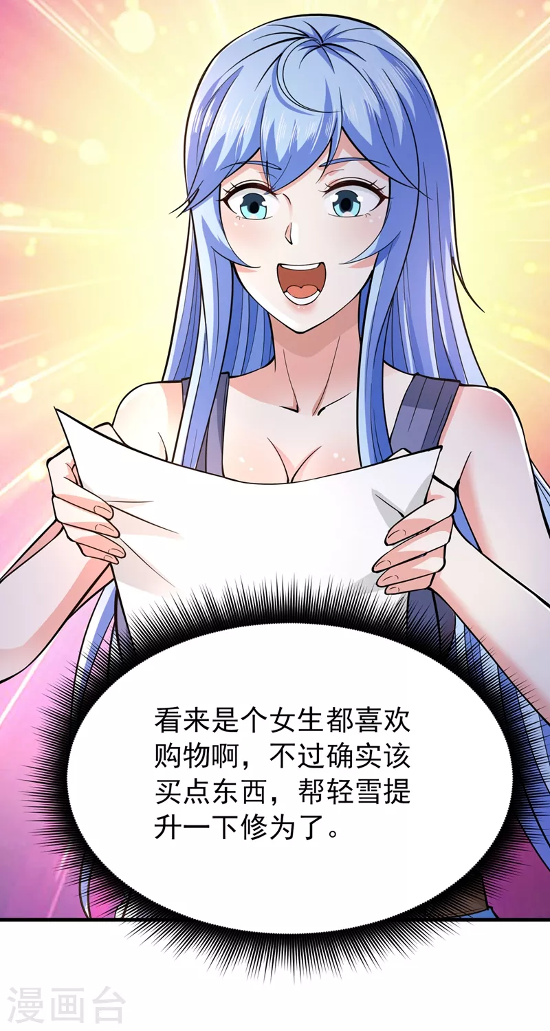 第154话 易宝大会8