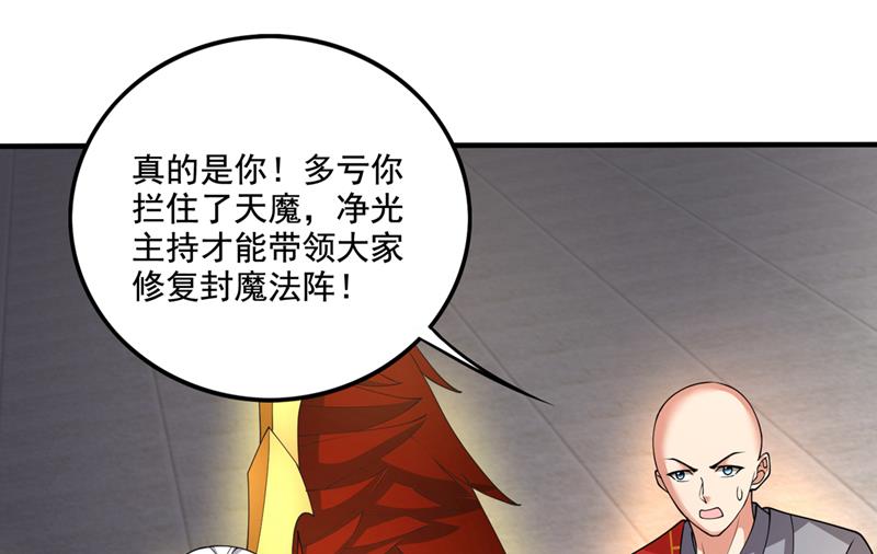 你逃不掉了，杨云帆72