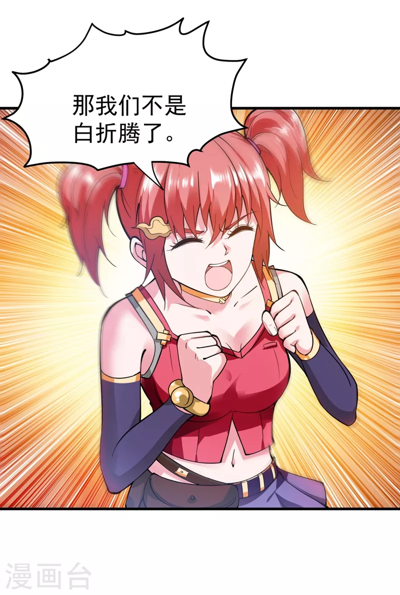 第148话 上，砍了她的脑袋！24