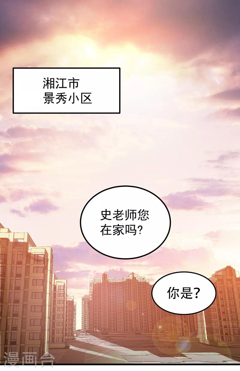 第85话 三年起步，最高死刑！21