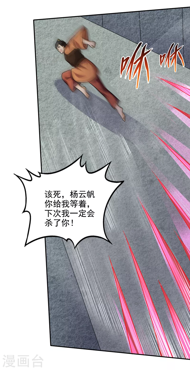 第214话 最后的试炼开启20