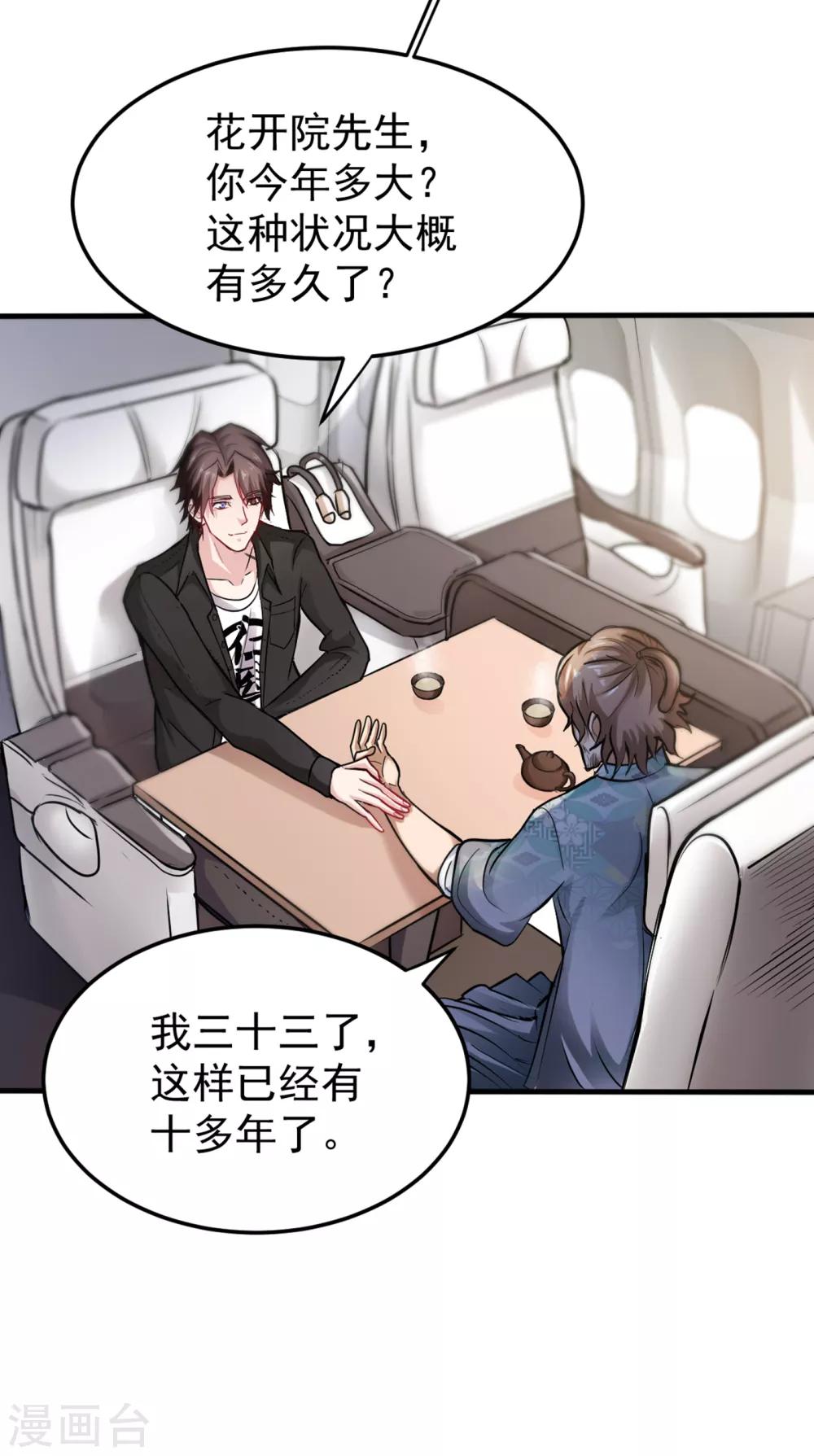 第126话 把樱组织据点灭了！5