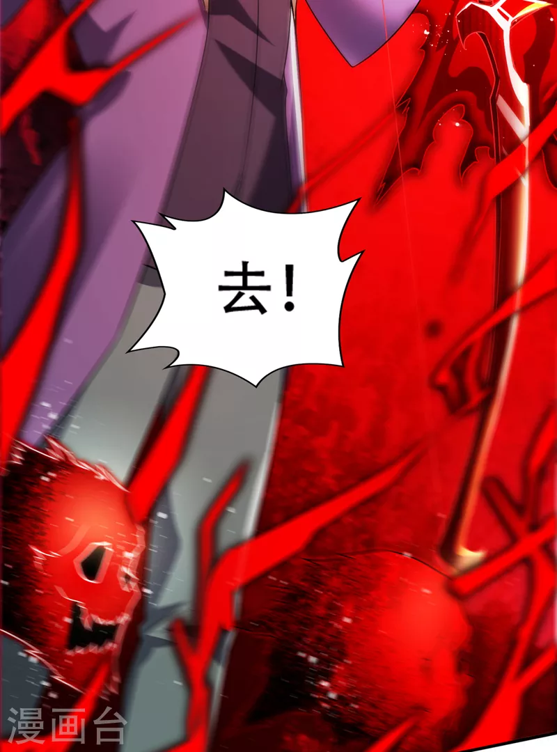 第249话 炎帝的道纹1