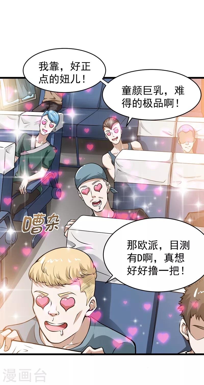 第57话 震动现场来体验下？18
