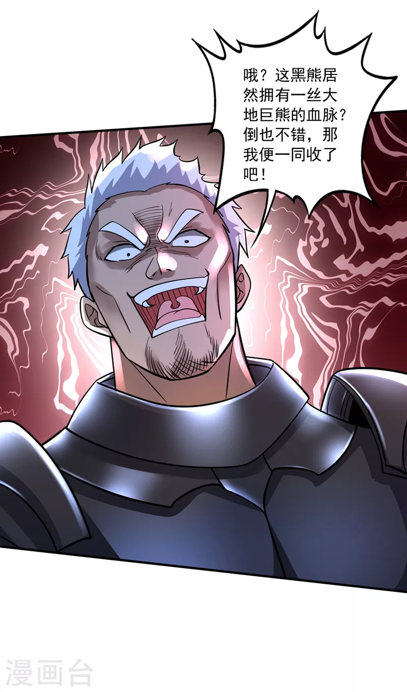 第270话 你们的对手是我21