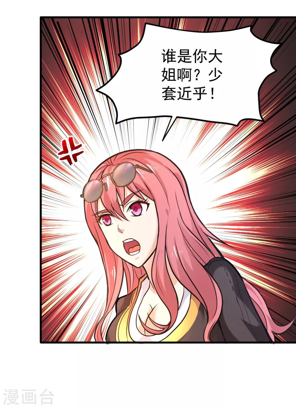 第118话 黑暗料理，重出江湖！11