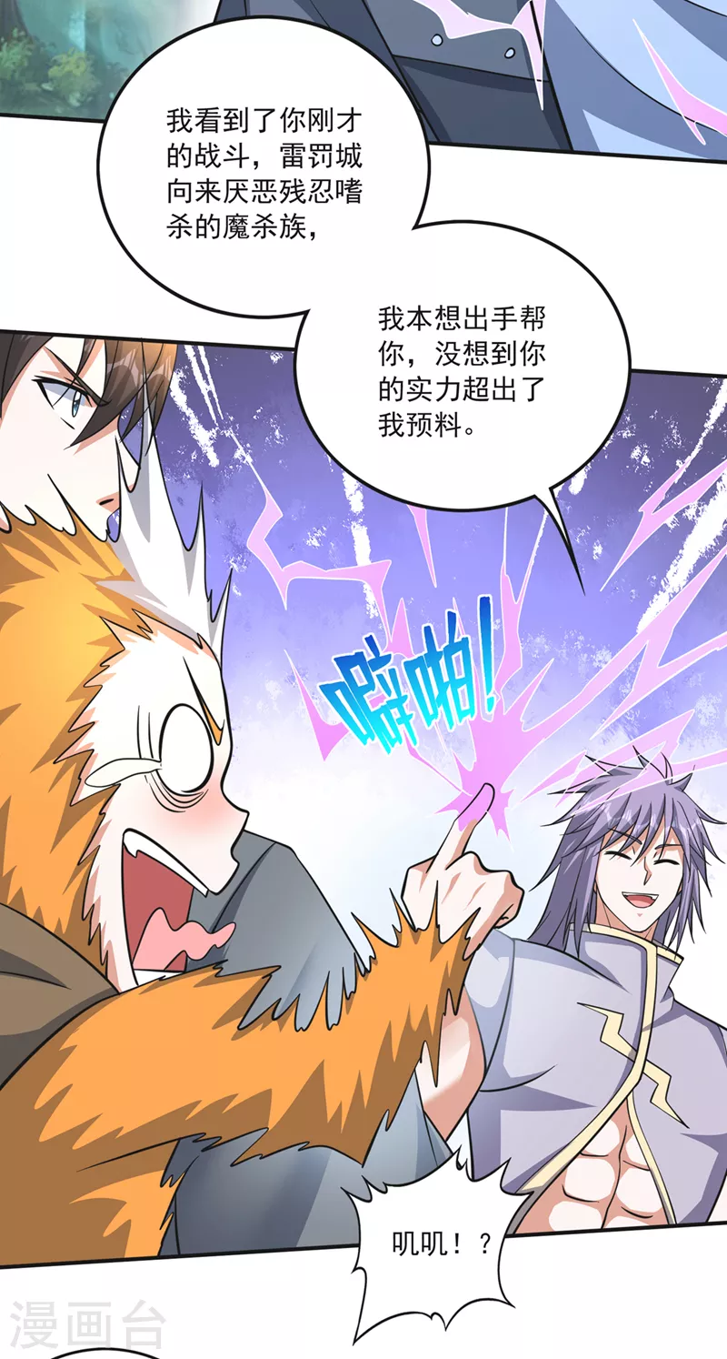 第273话 神主强者的气息！？22