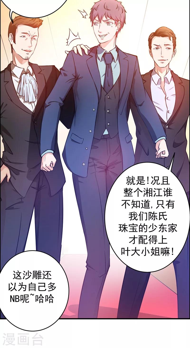 第15话 对付畜生我更有经验3