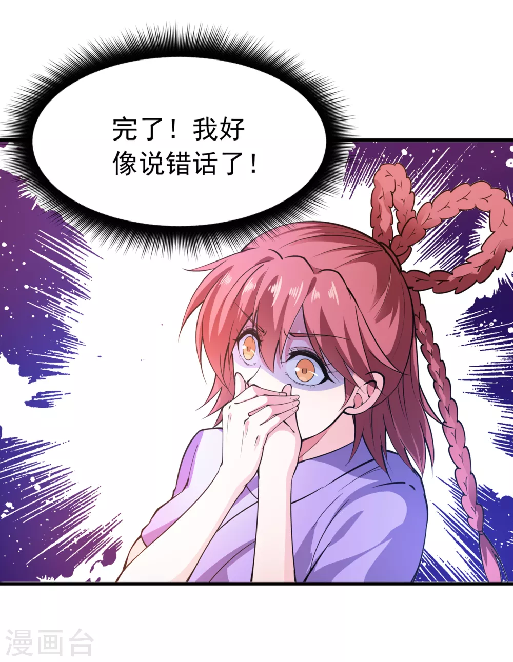 第166话 给我跪下了？14