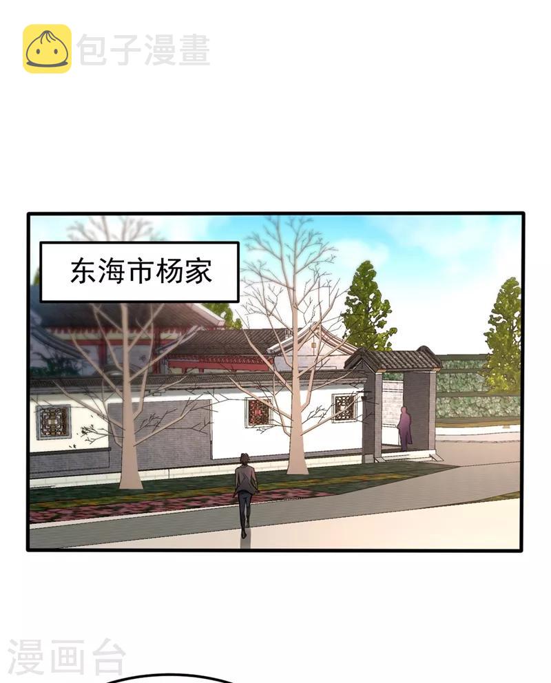 第129话 炼制神兽丹24