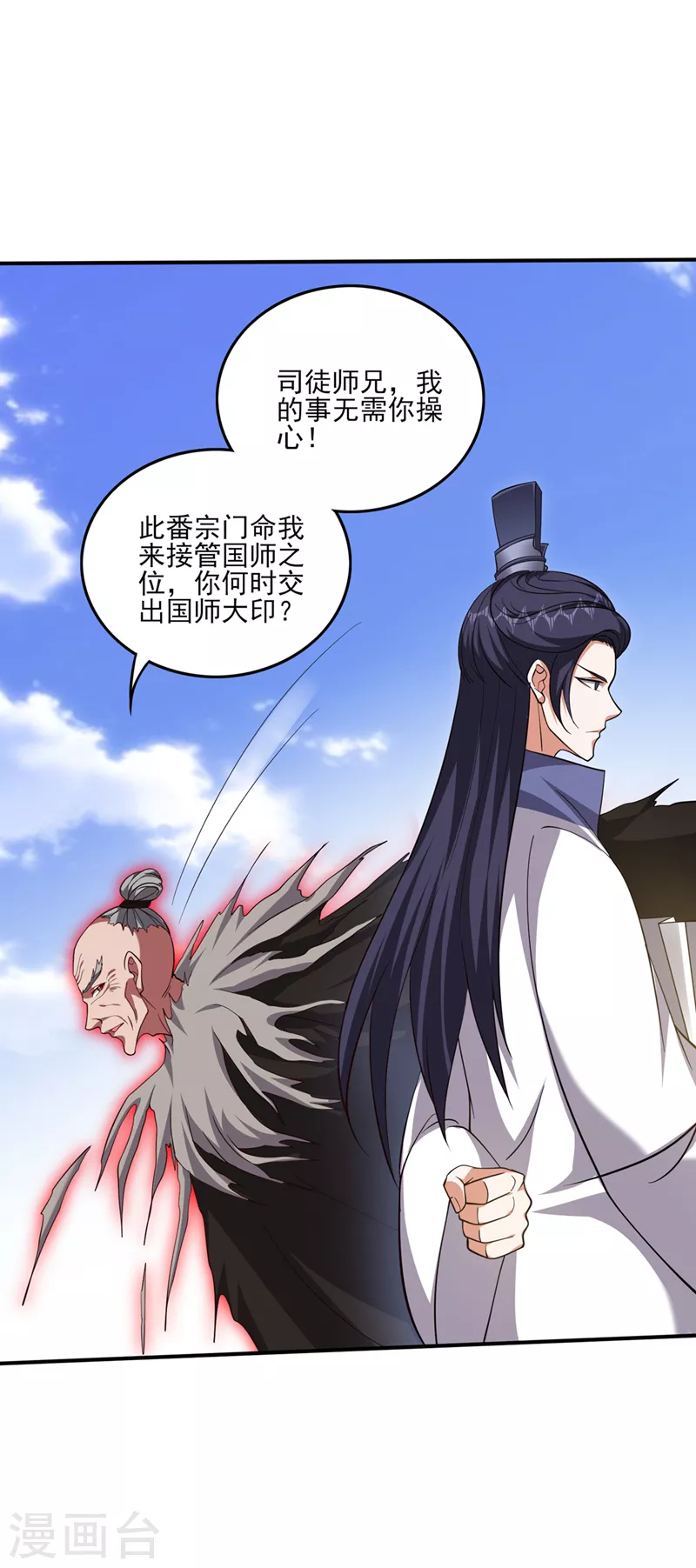 第252话 突破阴阳境！3