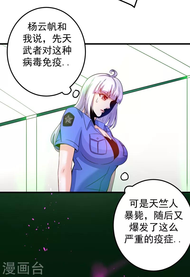 第37话 众志成城，共抗疫情！12
