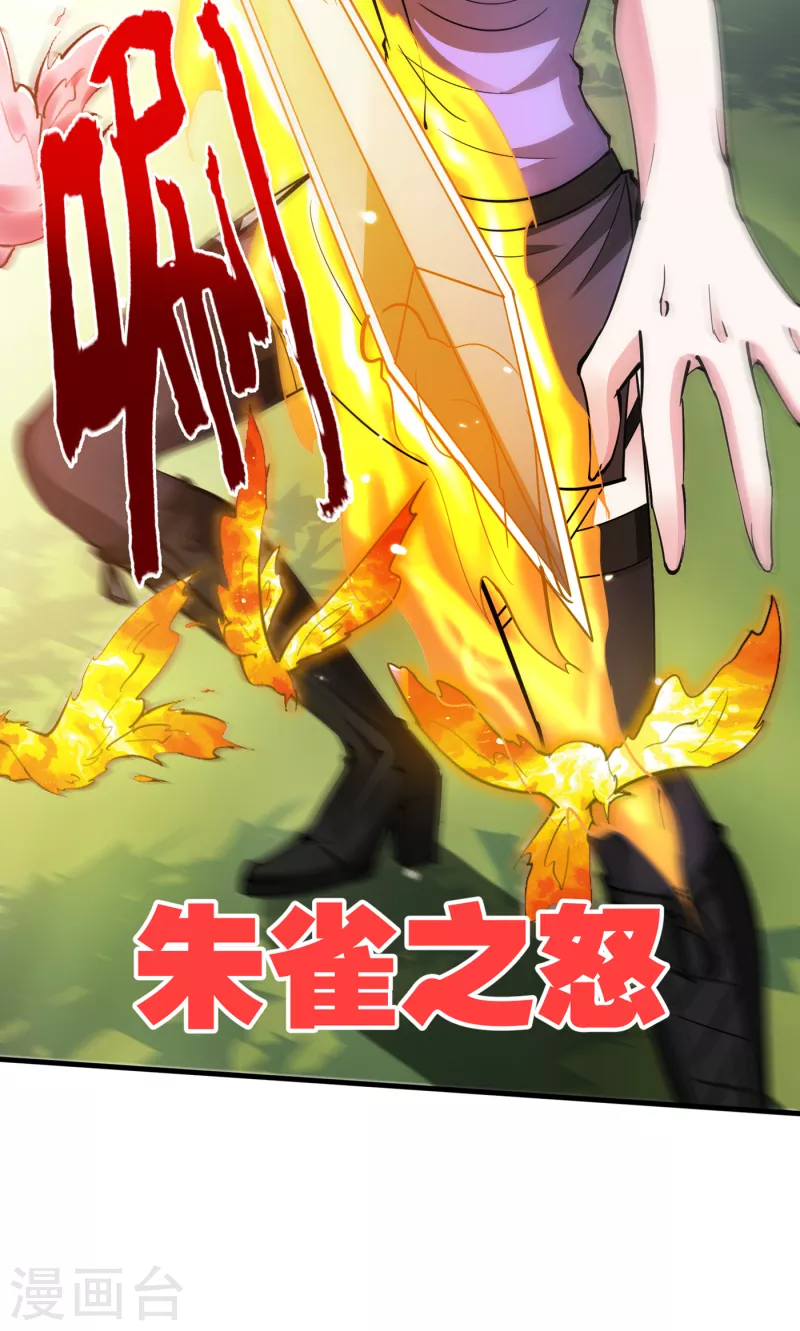 第185话 别以为我不敢杀你！19
