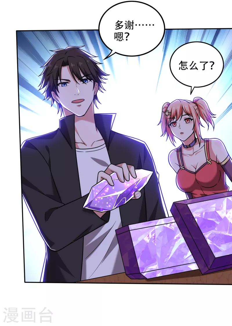 第204话 神秘的道纹14
