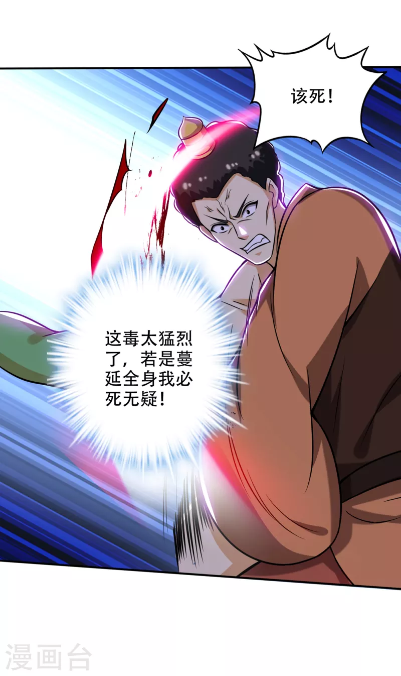 第213话 鸿蒙灵种发芽了14