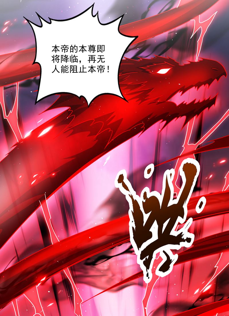 混沌神体？！12