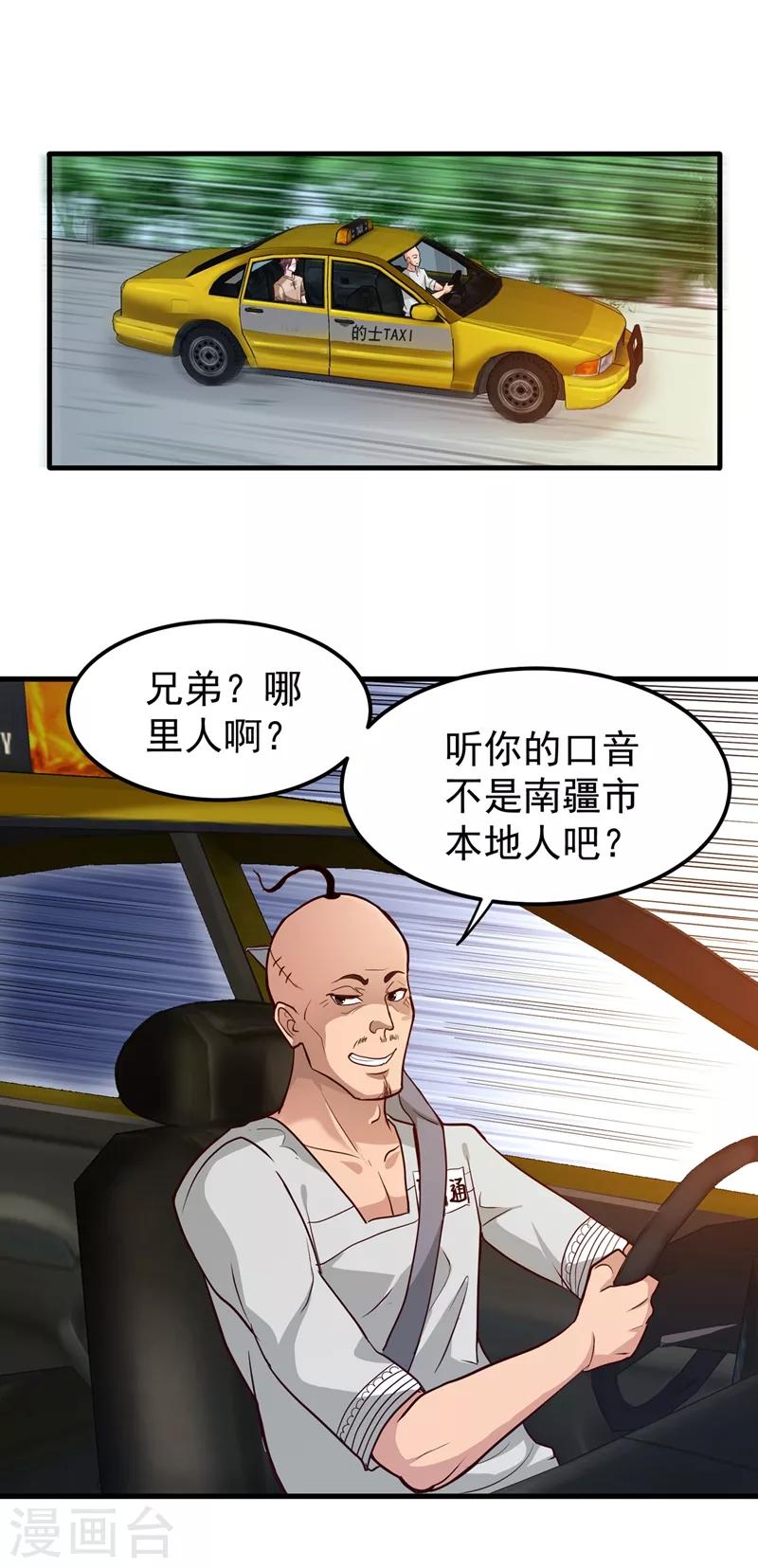 第76话 居然被包围了呢！7