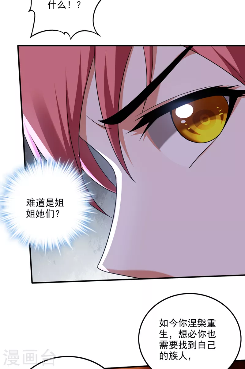 第254话 落日神山一定有线索3