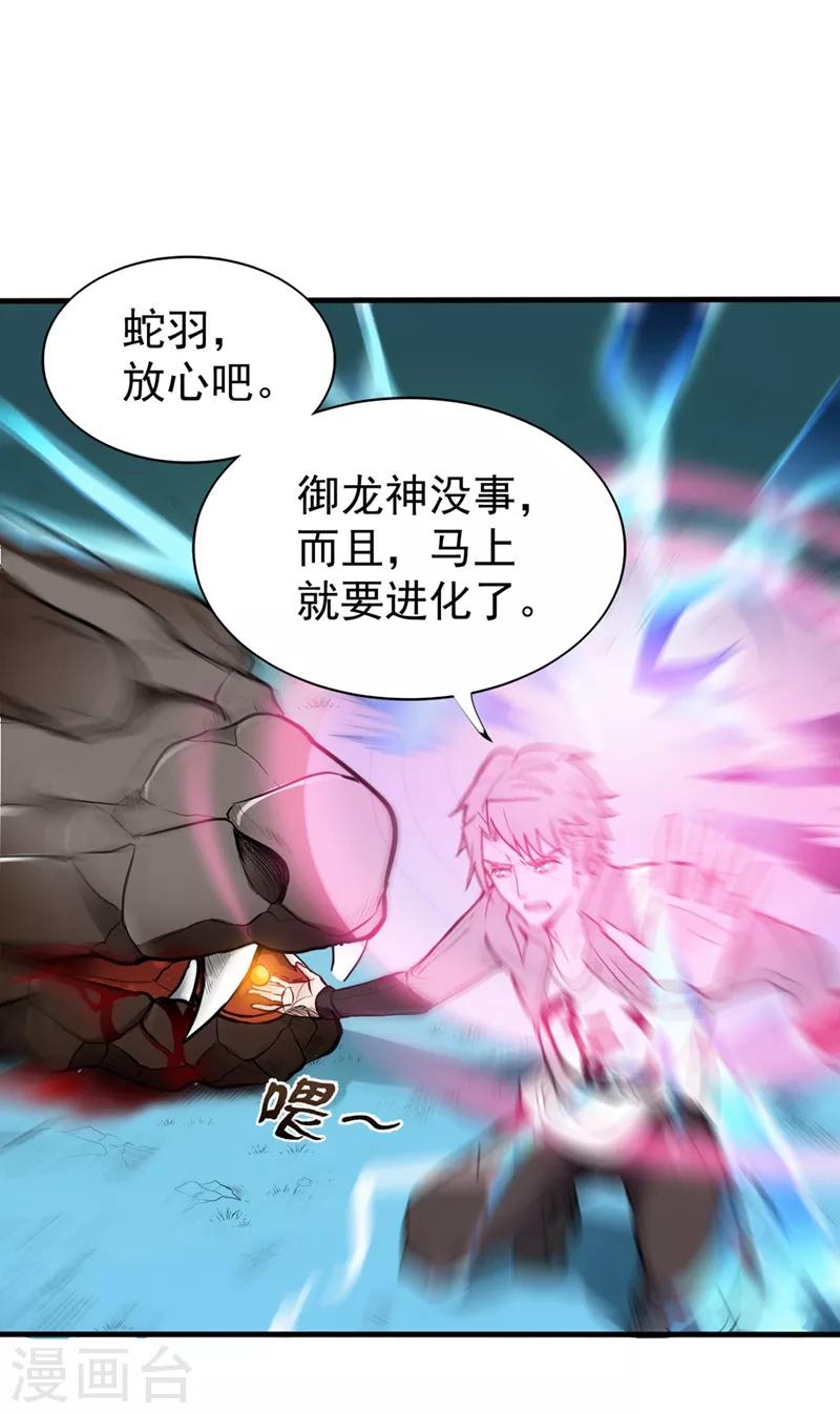第130话 红袖病入膏肓！？3