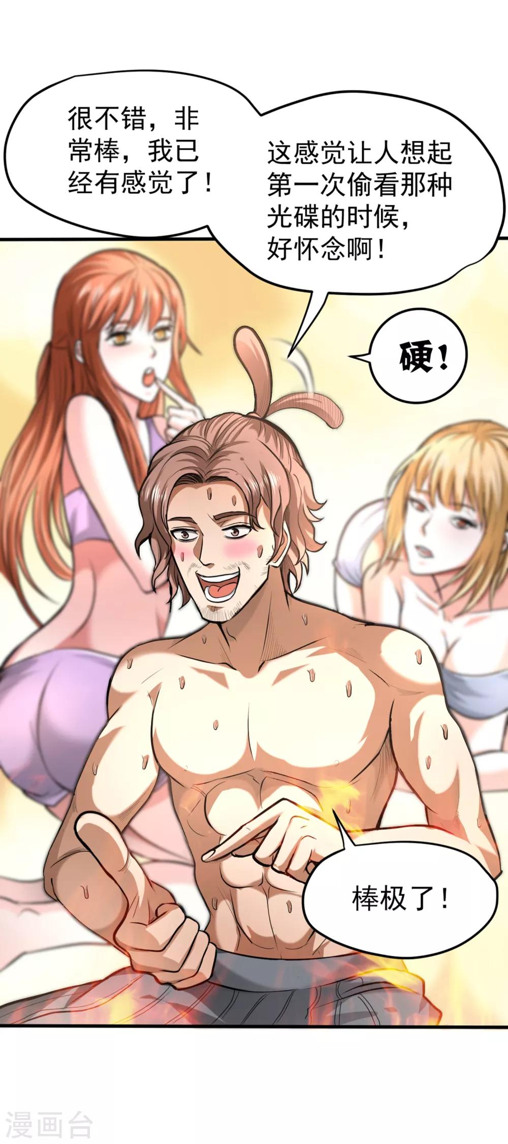 第126话 把樱组织据点灭了！22