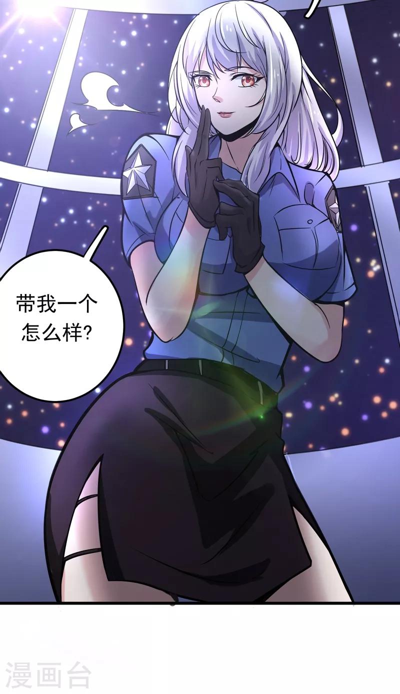 第47话 带我一个怎么样？35