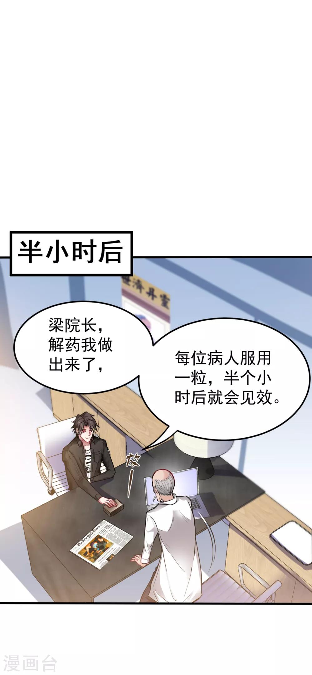 第128话 这场面太大了点吧？14