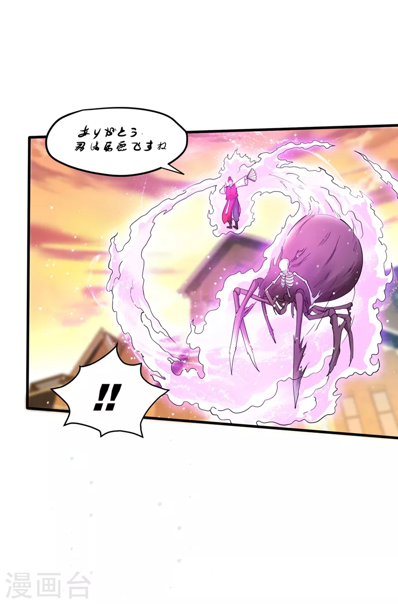第159话 大战姑获鸟！12