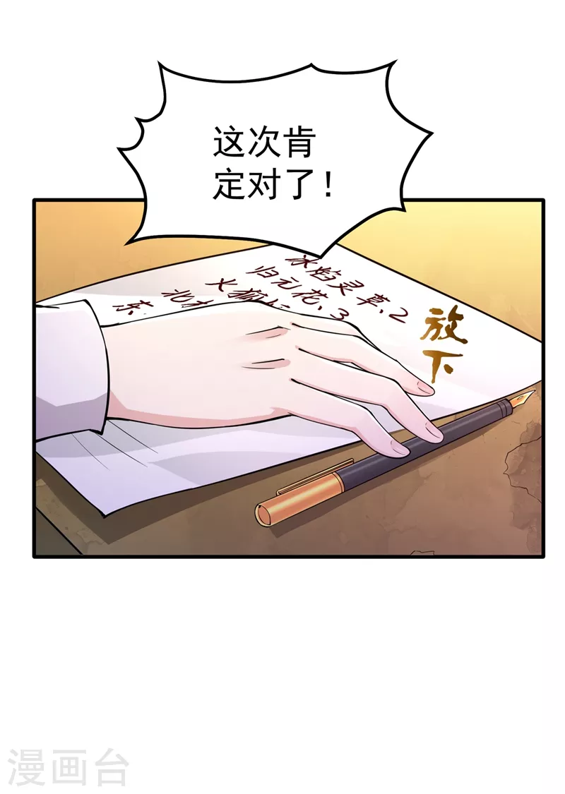 第151话 天融丹27