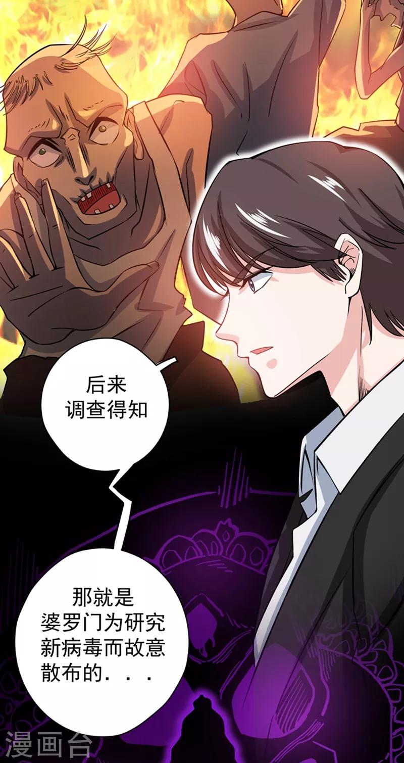 第31话 婆罗门21